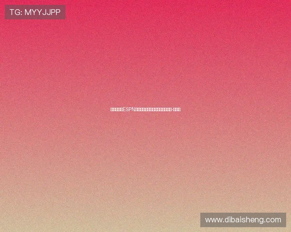 血洒球场!ESPN晒姆巴佩伤口图,伤痕明显有些肿-直播吧